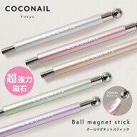 【COCONAIL5色】超強力 丸型スチールボールマグネット ダブルヘッド ネイルアート 猫目デザインツール 3D…
