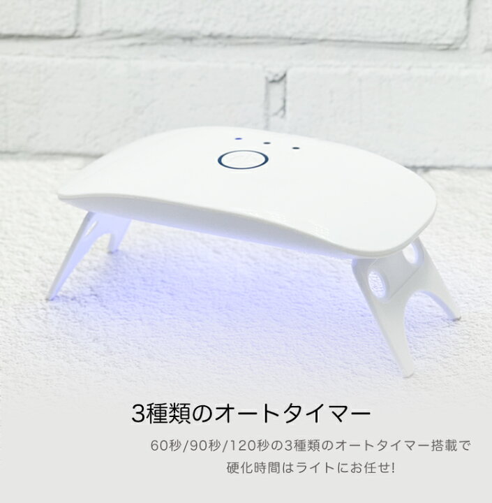 楽天市場】ジェルネイル UVライト LED ネイルライト 初心者 おすすめ  