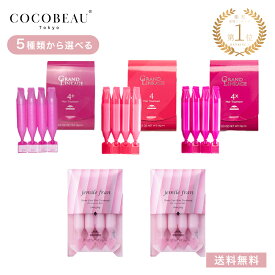 ★楽天1位★ ミルボン トリートメント グランドリンケージ STEP4 4+ 4x 9g×4連 2個 自由選択 トリートメント サロン専売品 美容室専売品 日本製