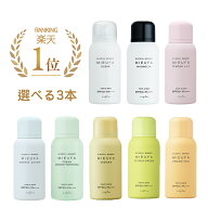 【宅急便送料無料★楽天1位★ 選べセット】ナプラ ミーファ フレグランスUVスプレー 80g 日焼け止めスプ…
