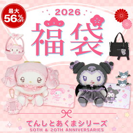 [半額] マイメロディ＆クロミ てんしとあくまシリーズ ＜スペシャルセット＞ サンリオ マイメロ 粧美堂 SHOBIDO プレゼント ブランケット ぬいぐるみ マスコット 前髪クリップ ヘアターバン ヘアバンド カードケース ブロマイドケース トレカ 痛バ 福袋 2026 【セット商品】