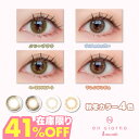 【41％OFF】カラコン マンスリー アンジョルノ 1箱2枚入 engiorno 1month 1ヶ月 1ヵ月 アシンメトリー 韓国っぽ 新水光 水光 細フチ 度あり 度なし ナチュラル 透け感 透明感 ちゅるん 盛れる DIA 14.4mm 14.2mm カラーコンタクト コンタクトレンズ 粧美堂 SHOBIDO