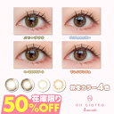 【50％OFF】カラコン マンスリー アンジョルノ 1箱2枚入 engiorno 1month 1ヶ月 1ヵ月 アシンメトリー 韓国っぽ 新水光 水光 細フチ 度あり 度なし ナチュラル 透け感 透明感 ちゅるん 盛れる DIA 14.4mm 14.2mm カラーコンタクト コンタクトレンズ 粧美堂 SHOBIDO