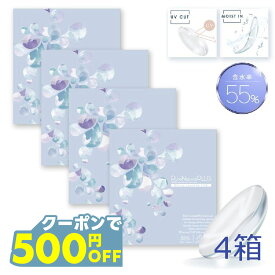 【500円OFFクーポン】【4箱】クリアレンズ ワンデー ピュアナチュラルプラス 1箱30枚入×4箱 120枚 PureNatural PLUS 1day 1日使い捨て 高含水55％ UVモイスト MOIST モイスト成分配合 うるおいUP UVカット BC8.7 まとめ買い DIA 14.2mm コンタクトレンズ 粧美堂 SHOBIDO