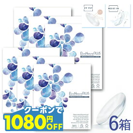 【1080円OFFクーポン】【6箱】クリアレンズ ワンデー ピュアナチュラルプラス 1箱30枚入×6箱 180枚 PureNatural PLUS 1day 1日使い捨て 低含水38％ UVモイスト MOIST モイスト成分配合 うるおいUP UVカット BC8.6 まとめ買い DIA 14.0mm コンタクトレンズ 粧美堂 SHOBIDO