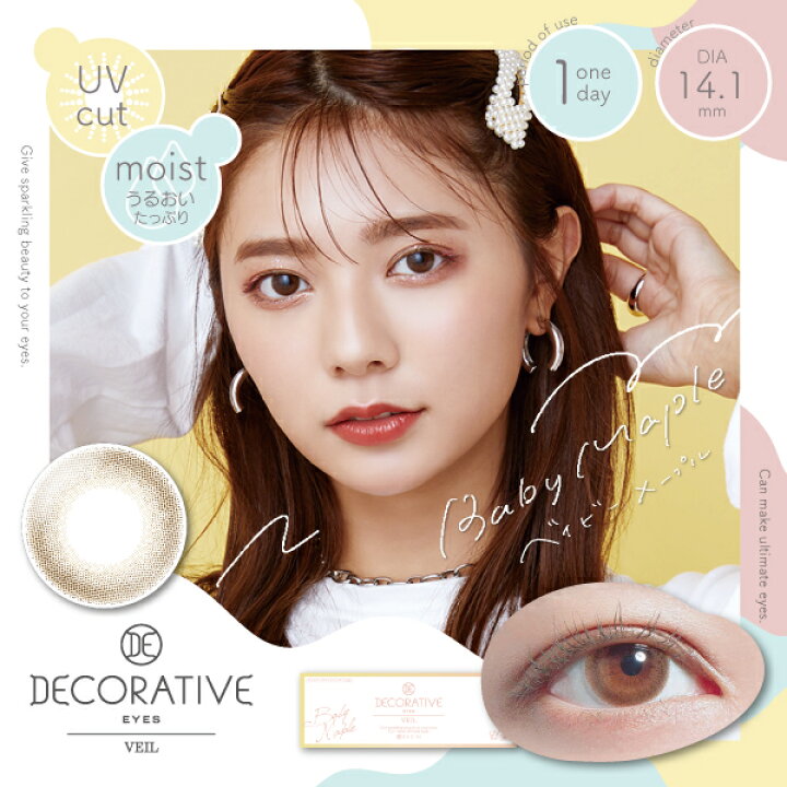 楽天市場】デコラティブアイズワンデーヴェール UV&Moist 10枚入 DECORATIVE EYES 1DAY VEIL デコラティブアイズヴェール (送料無料 カラコン ワンデー UVカット モイスト成分 度あり 度なし ナチュラル 14.0) : ココビューモ楽天市場店 楽天市場】デコラティブアイズワンデーヴェール UV&Moist 10枚入 DECORATIVE EYES 1DAY VEIL デコラティブアイズヴェール (送料無料 カラコン ワンデー UVカット モイスト成分 度あり 度なし ナチュラル 14.0) : ココビューモ楽天市場店
