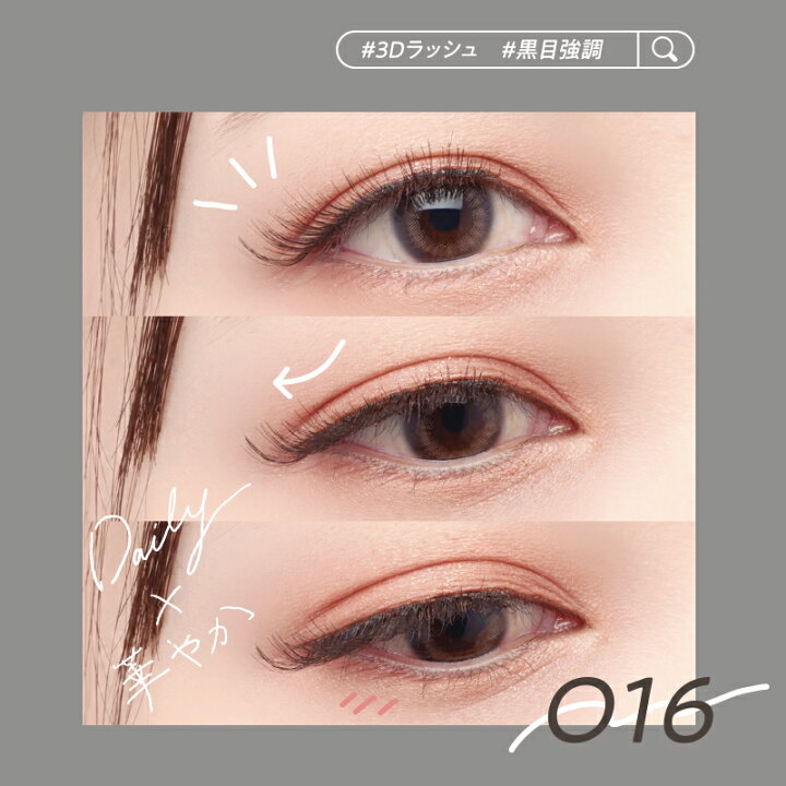 楽天市場】【 リニューアル全16種 】 つけまつげ デコラティブアイ 