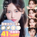 【41％OFF】カラコン マンスリー アンジョルノ 1箱2枚入 engiorno 1month 1ヶ月 1ヵ月 アシンメトリー 韓国っぽ 新水光 水光 細フチ 度あり 度なし ナチュラル 透け感 透明感 ちゅるん 盛れる DIA 14.4mm 14.2mm カラーコンタクト コンタクトレンズ 粧美堂 SHOBIDO