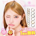 【1箱分無料クーポン（3箱購入で）】 カラコン マンスリー アンジョルノ 1箱2枚入 engiorno 1month 1ヶ月 1ヵ月 アシンメトリー 韓国っぽ 新水光 水光 細フチ 度あり 度なし ナチュラル 透け感 透明感 ちゅるん 盛れる DIA 14.4mm 14.2mm カラーコンタクト コンタクトレンズ