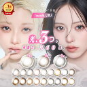 選べる4箱 カラコン マンスリー アンジョルノ 1箱2枚入×4箱 engiorno 1month 1ヶ月 1ヵ月 韓国っぽ 新水光 水光 細フチ 度あり 度なし ナチュラル 透け感 透明感 ちゅるん 盛れる 小さめ まとめ買い DIA 14.4mm 14.2mm カラーコンタクト コンタクトレンズ 粧美堂 SHOBIDO
