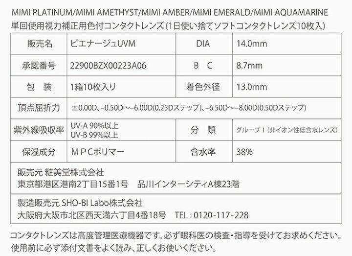2021最新のスタイル 10枚入 マギー ポイント10倍 UVカット メール便 ワンデー 2021最新のスタイル 10枚入 マギー ポイント10倍 UVカット メール便 ワンデー