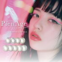 【 #小さく盛る 】 ピエナージュミミジェム 1day 1箱10枚 14.0mm ( 着色直径13.0、13.2mm ) 高発色 ミミジェム ( 送料無料 カラコン ワンデー 度あり ハーフ ナチュラル uv モイスト 小さめ カラコン ワンデーピエナージュ コンタクト )