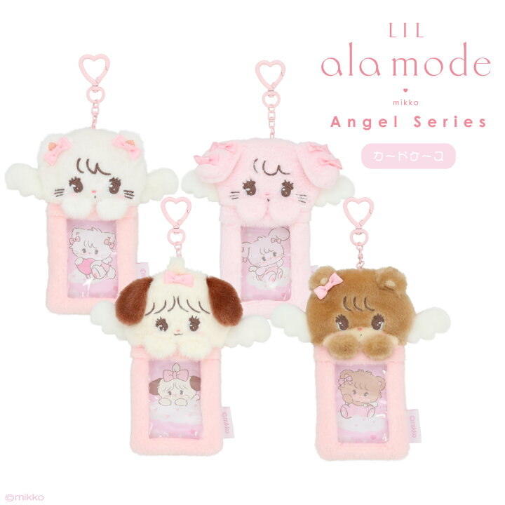 楽天市場】Lil ala mode エンジェルシリーズ カードケース ＜ ムース 