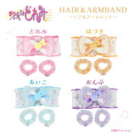 【予約／10月末頃より順次発送】 おジャ魔女どれみ ヘアバンド＆アームバンド ＜ どれみ / はづき / あい…