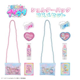 ひみつのアイプリ ショルダーバッグコスメセット ＜ ひまり / みつき ＞ アイプリ キャラクター グッズ 子供 こども 女の子 キッズ バッグ メイク キッズメイク メイクセット リップ チーク リング 指輪 カード プレゼント ギフト しょうびどう 粧美堂 shobido