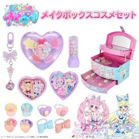 ひみつのアイプリ ＜ メイクボックスコスメセット ＞ リップ ネイル マニキュア チーク ヘアゴム アイシャドウ リップグロス ゆびわ リング キッズコスメ ギフト 子供 こども キッズメイク こども化粧品 粧美堂 SHOBIDO キッズ メイク しょうびどう