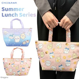 ちいかわ サマーシリーズ ランチトートバッグ ＜ 星空 / ドーナッツ ＞ ハチワレ うさぎ モモンガ 保冷 ランチ ランチバッグ お昼 お弁当 鞄 バッグ 持ち運び 通園 通学 幼稚園 保育園 小学校 遠足 子供 プレゼント ギフト キャラクター グッズ 粧美堂 shobido