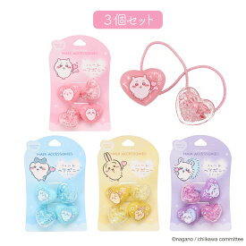 【3個】 ちいかわ ハートヘアポニー ＜ ちいかわ ・ ハチワレ ・ うさぎ ・ モモンガ ＞ chiikawa キッズ ヘアゴム 女の子 子ども かわいい キッズポニー 幼稚園 小学校 プチプラ ヘアアクセサリー 髪ゴム