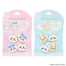 ちいかわ マスコットヘアポニー ＜ ちいかわ ＆ ハチワレ ・ うさぎ ＆ モモンガ ＞ chiikawa キッズ ヘアゴム 女の子 子ども かわいい キッズポニー 幼稚園 小学校 プチプラ ヘアアクセサリー 髪ゴム