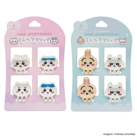 ちいかわ ミニヘアクリップ ＜ ちいかわ ＆ ハチワレ ・ うさぎ ＆ モモンガ ＞ chiikawa キッズ ヘアクリップ 髪留め ヘアピン 女の子 子ども かわいい キッズ 幼稚園 小学校 プチプラ ヘアアクセサリー