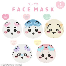 ちいかわ フェイスマスク 1枚入り [ ナイアシンアミド / ビタミン / ヒアルロン酸 / ツバキ花エキス / アロエ ] シートマスク パック マスク フェイスパック スキンケア ヒアルロン酸Na ピタミンC誘導体 ツボクサエキス 美容液 肌荒れ防止 顔パック