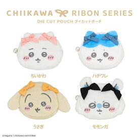 ちいかわ リボンシリーズ ちいかわ ダイカットフェイスポーチ ＜ ちいかわ / ハチワレ / うさぎ / モモンガ ＞ chiikawa ナガノ ちいかわ ハチワレ うさぎ モモンガ メイク コスメ リボン りぼん チャーム かわいい キャラクター グッズ プレゼント ギフト ポーチ 化粧ポーチ