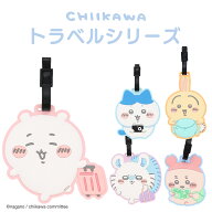 ちいかわ トラベルシリーズ ラゲッジタグ ＜ ちいかわ ／ ハチワレ ／ うさぎ ／ モモンガ ／ 古本屋 ＞ …