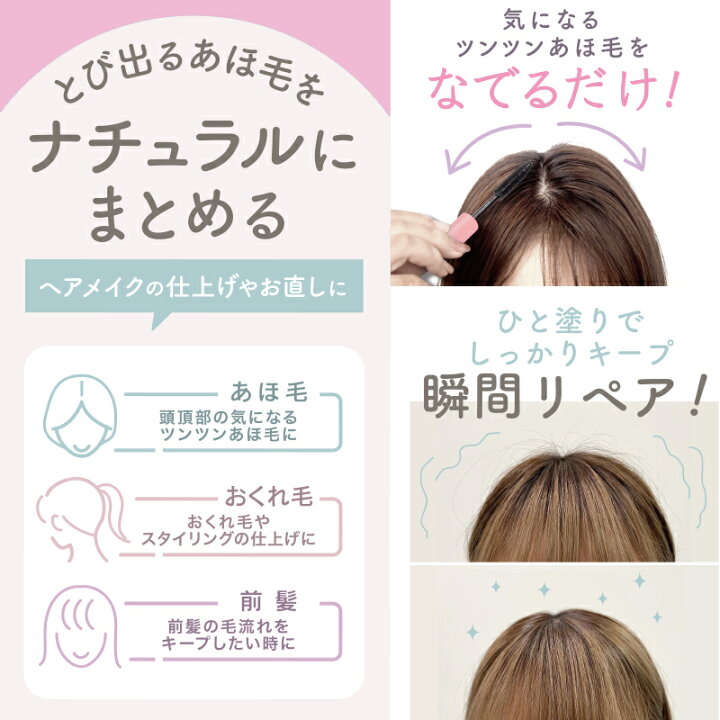 楽天市場】ちいかわ限定デザイン！ まとめ髪ポイントフィクサー 