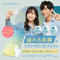 2箱 カムカム comecamu はみがきシート 7枚入 ×2箱 2週間分 ホワイトニング ホワイトニングシート ホワ…