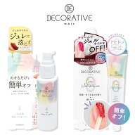 ジェルネイルリムーバー ジュレ状 クリーム状デコラティブネイル TN81266 TN72515 SHOBIDO 粧美堂 ( アセ…