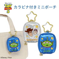 Disney TOY STORY 5 シリーズ カラビナ付きミニポーチ ＜ SILVER / BLUE ＞ ディズニー トイ・ストーリー…