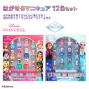 disney はがせるネイル12色セット ＜ ディズニープリンセス / アナと雪の女王 ＞ ディズニー アナ雪 ベル アナ エルサ アリエル ラプンツェル キッズコスメ マニキュア キッズネイル プレゼント 粧美堂 SHOBIDO キッズ メイクセット こども 子供 メイク 誕生日