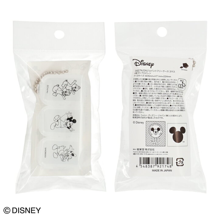 楽天市場】Disney ジョイント式フリーケース 3個 DN92174 ディズニー 