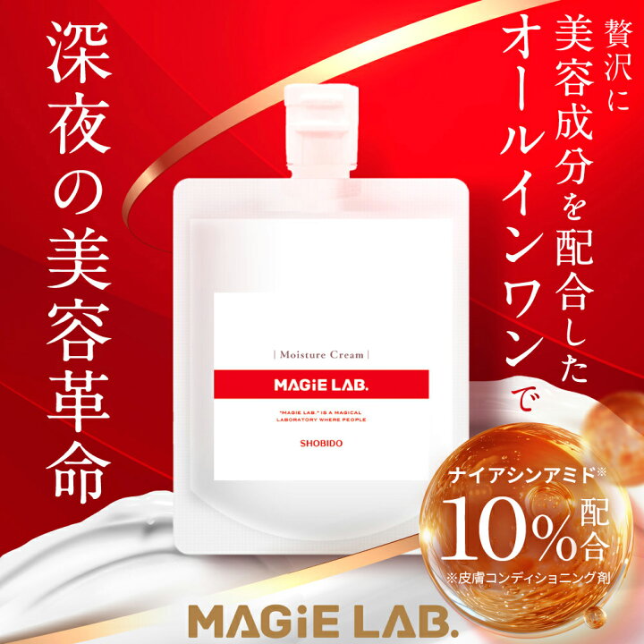楽天市場】マジラボセット MAGiE LAB. マジラボ お休み中の しわ伸ばし 