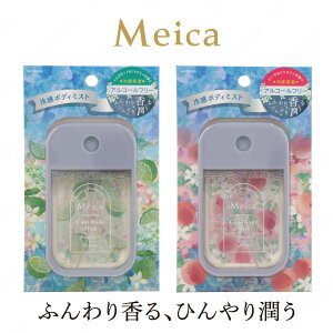 Meica �N�[���{�f�B�~�X�g �� �x���K���b�g���W���X�~�� / �s�[�`���W���X�~�� �� ME81656 ME81657 �A���G�G�L�X �M�t�g �v���[���g �{�f�B�p ���ϐ� ���� �ێ� �ϔ��� SHOBIDO �⊴ �N�[���^�C�v �{