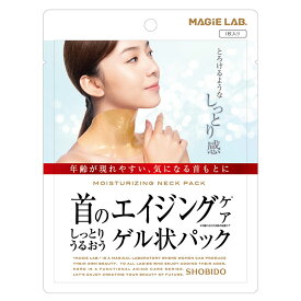 【 楽天スーパーSALE 】【 50％OFF 】 【 送料無料 】【 2個セット 】 MAGiE LAB. マジラボ しっとりうるおうゲル状首元マスク MG43643 NECK MASK 乾燥 ハリ ツヤ しわ