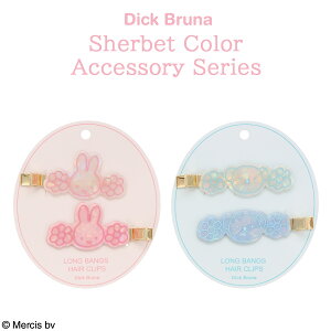 Dick Bruna V[xbgJ[ANZT[V[Y OONbv ~btB[ / {X  sN u[ wANbv wAs  wAW 킢 ONbv q M