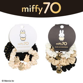 Dick Bruna Black & Gold シリーズ サテン シュシュ セット ＜ WHITE / BLACK ＞ ホワイト ブラック ミッフィー 70周年 miffy シュシュ ヘアゴム ギフト プレゼント ヘアアレンジ 大人可愛い shobido 粧美堂