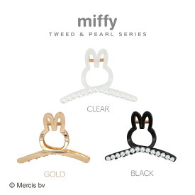 Dick Bruna ツイード&パールシリーズ ツイストバンスクリップ ＜ GOLD / CLEAR / BLACK ＞ ゴールド クリア ブラック パール メタル グッズ ヘアクリップ バレッタ ヘアアクセ ヘアバンス ヘアレンジ 前髪クリップ ギフト プレゼント かわいい SHOBIDO 粧美堂 ミッフィー