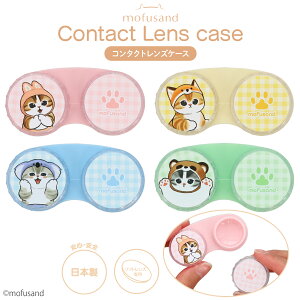 mofusand �R���^�N�g�����Y�P�[�X �� �����ɂ�� / ���˂ɂ�� / �R�A���ɂ�� / ���ʂ��ɂ�� �� �L�����N�^�[ �O�b�Y ���t�T���h �R���^�N�g �����Y�P�[�X �P�[�X �����Y �\�t�g �\�t�g�R��