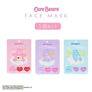 【3個】 ケアベア  フェイスマスク 1枚入り < ラブアロットベア / スウィートドリームベア / ベッドタイムベア > care bears  シートマスク セラミド ヒアルロン酸Na アロエ ツバキ シカ フェ