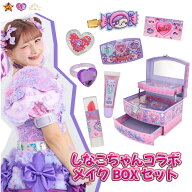 しなこちゃんコラボ キッズコスメ ＜ メイクBOXセット ＞ リップ リップグロス チーク クリームチーク ア…
