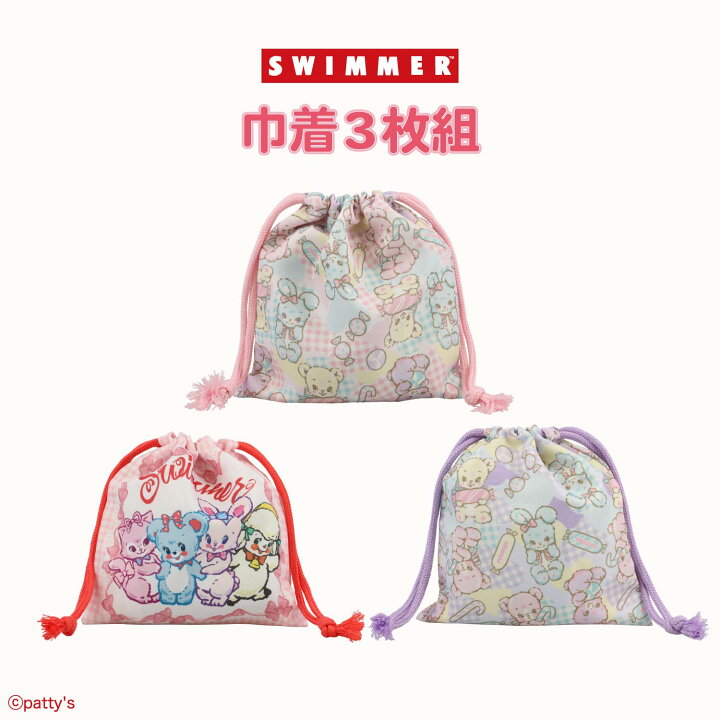 楽天市場】SWIMMER ＜ 巾着 3枚組 ＞ スイマー 原宿 平成 レトロ 入園 