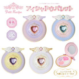 プチレシピ ＜ アイシャドウパレット ＞ キッズコスメ キッズメイク こども用 アイシャドウ アイメイク 粧美堂 SHOBIDO 子供 メイク ギフト プレゼント クリスマス 誕生日 おしゃれ お化粧 ニコ☆プチ掲載