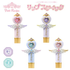 プチレシピ ＜ リップスティック ＞ キッズコスメ キッズメイク リップ キッズコスメ キッズメイク こども用 粧美堂 SHOBIDO 子供 メイク ギフト プレゼント クリスマス 誕生日 おしゃれ お化粧