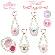 プチレシピ ＜ チャーム型リップ ＆ チーク ＞ キッズコスメ リップ チーク リップクリーム キッズメイク…