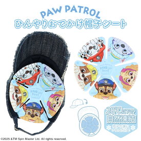 【10%OFFクーポン】パウ・パトロール ＜ ひんやりおでかけ帽子シート ＞ PAW PATROL チェイス マーシャル スカイ ラブル ロッキー 冷却 猛暑 熱中症対策 暑さ対策 通学 通勤 お出かけ 遠足 夏対策 ひんやりシート 28℃ 大人 子供 キャップ 帽子 ハット 熱中症 粧美堂 SHOBIDO
