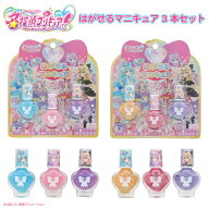 【10%OFFクーポン】名探偵プリキュア！ キッズコスメシリーズ はがせるマニキュア3本セット ＜ カラーA /…