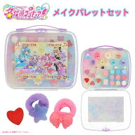 名探偵プリキュア！ キッズコスメシリーズ ＜ メイクパレットセット ＞ アイシャドウ チーク リップグロ…
