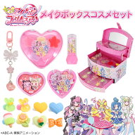 キミとアイドルプリキュア♪ ＜ メイクボックスコスメセット ＞ リップ ネイル マニキュア チーク ヘアゴ…
